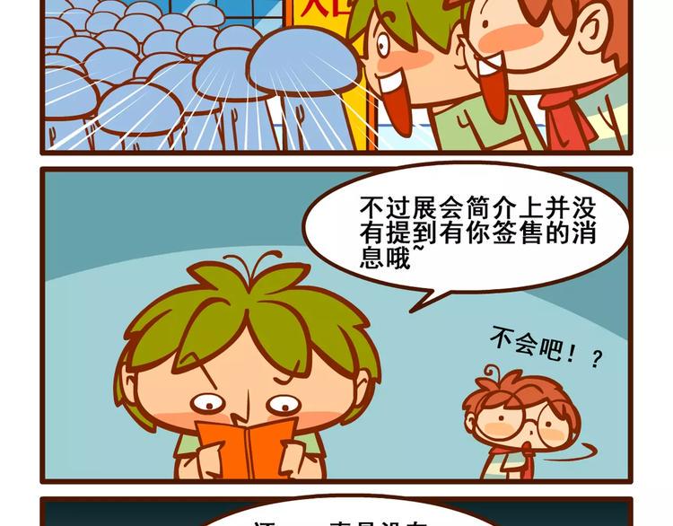 签售记37