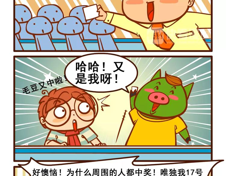 抽奖记19