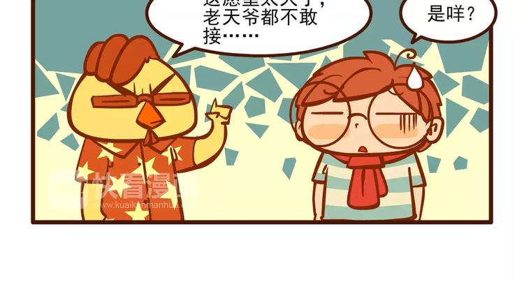 许愿记5