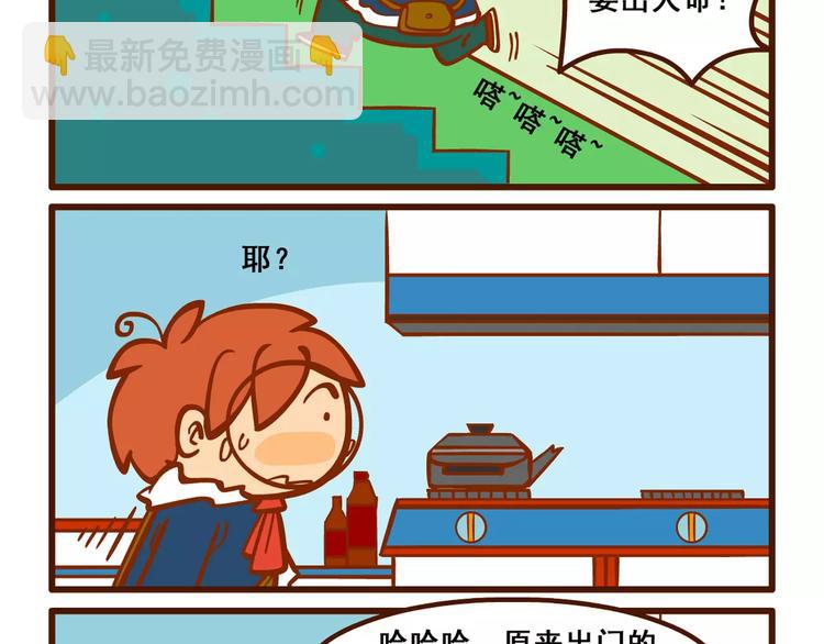 出门记17