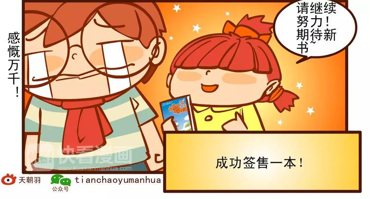 签售记117