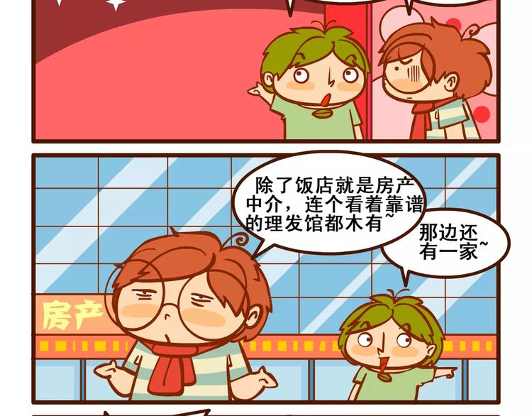 理发记4