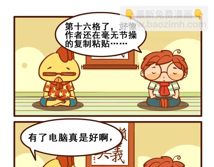 奥义记12