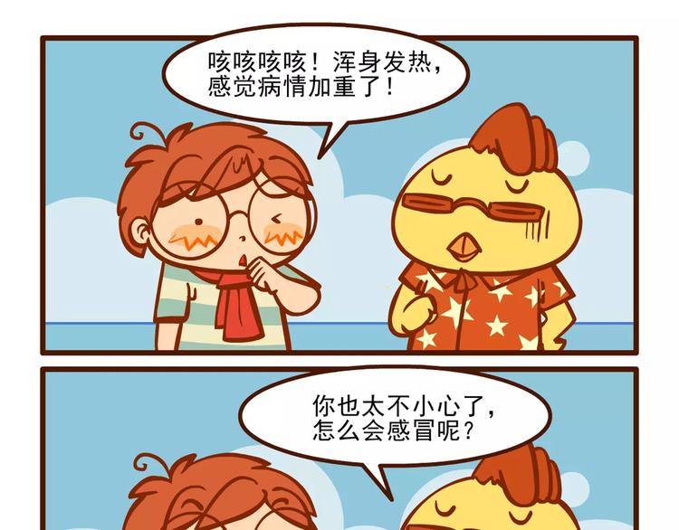 生病记9