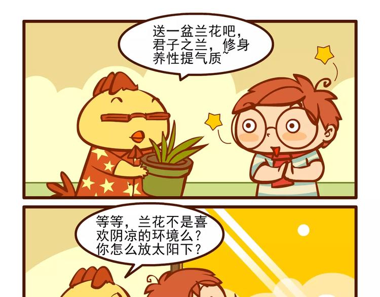 养花记6