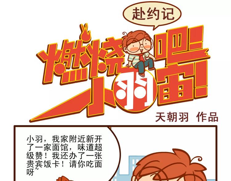 赴约记0