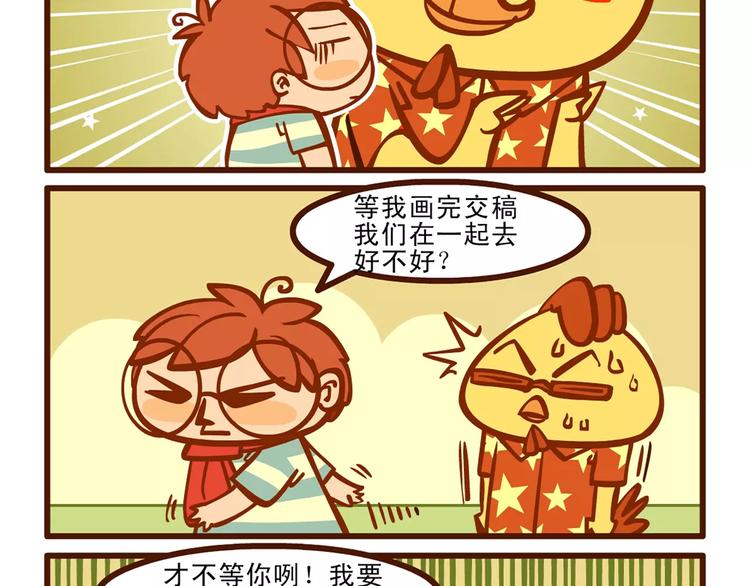 春游记13