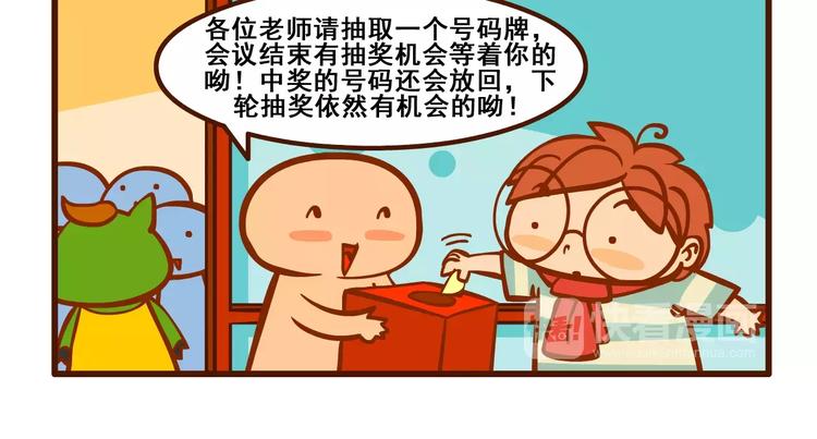 抽奖记5