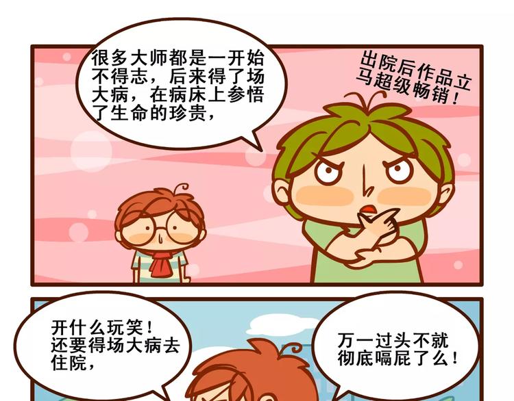 住院记13
