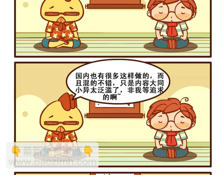 奥义记4