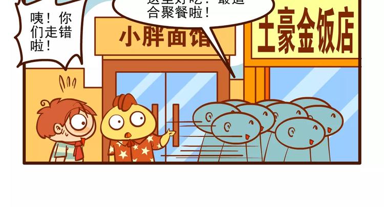 请客记11