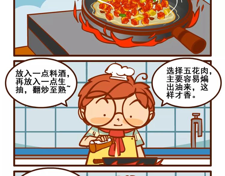 小厨记13