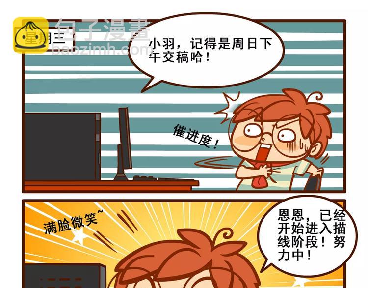 拖稿记212