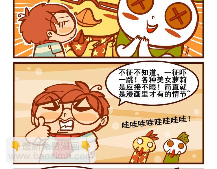 相亲记10
