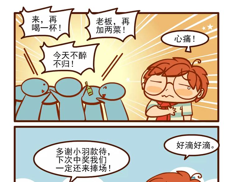 请客记12