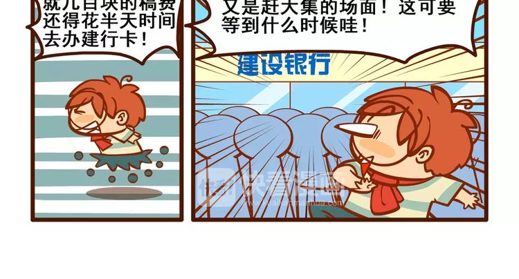 稿费记18