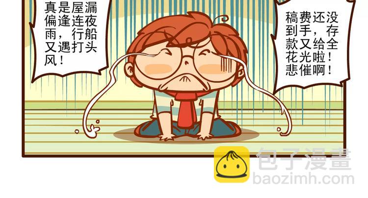 赶稿记211