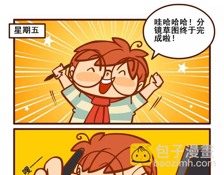 拖稿记224