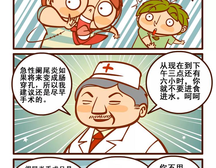 住院记17