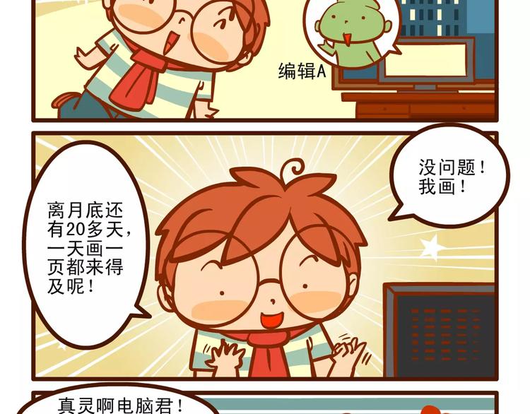 赶稿记14