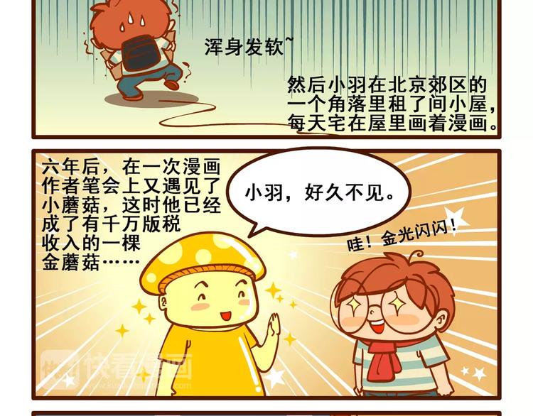 宅漫记22