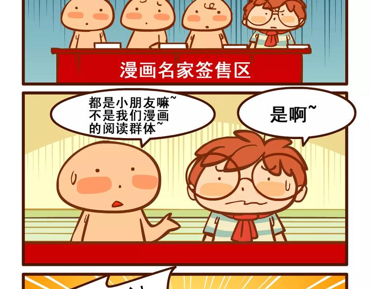 签售记27