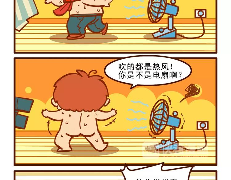 消夏记4