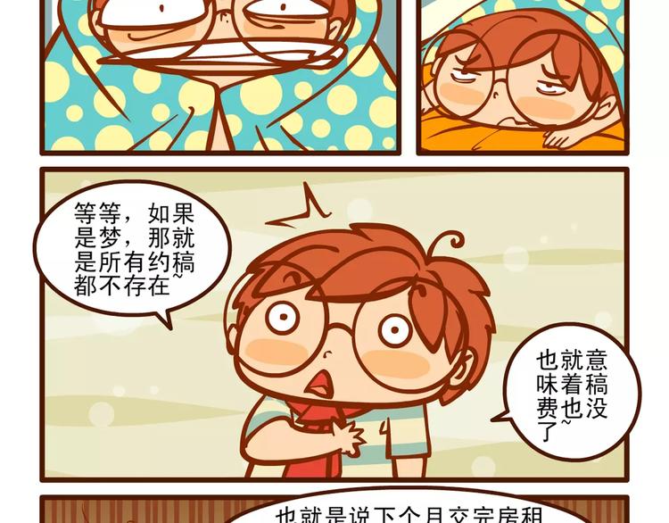 赶稿记216