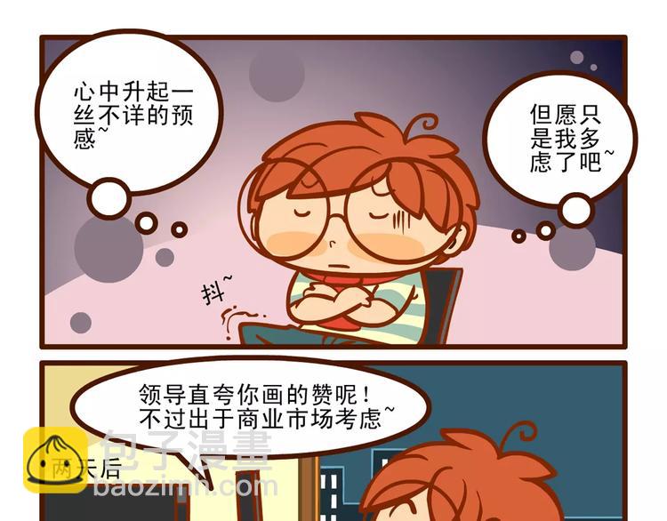 改稿记12