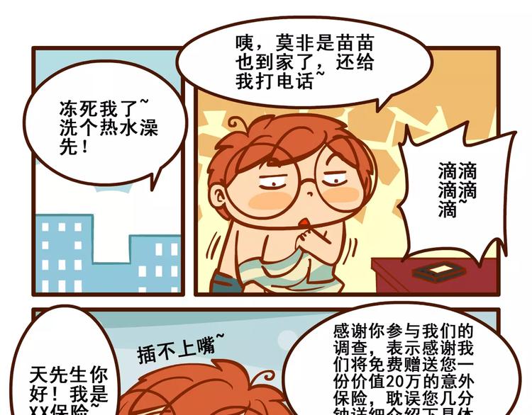 出门记421