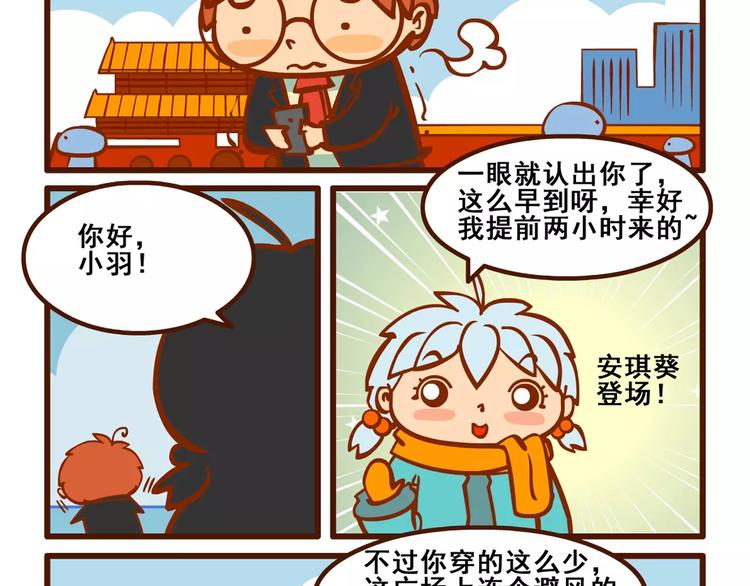 相亲记19