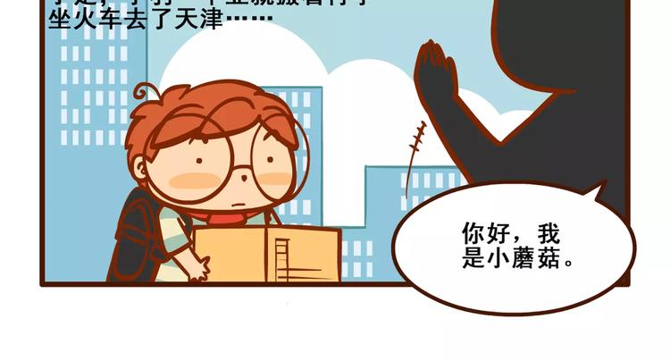 宅漫记8