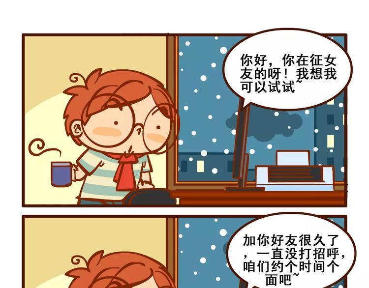 相亲记15