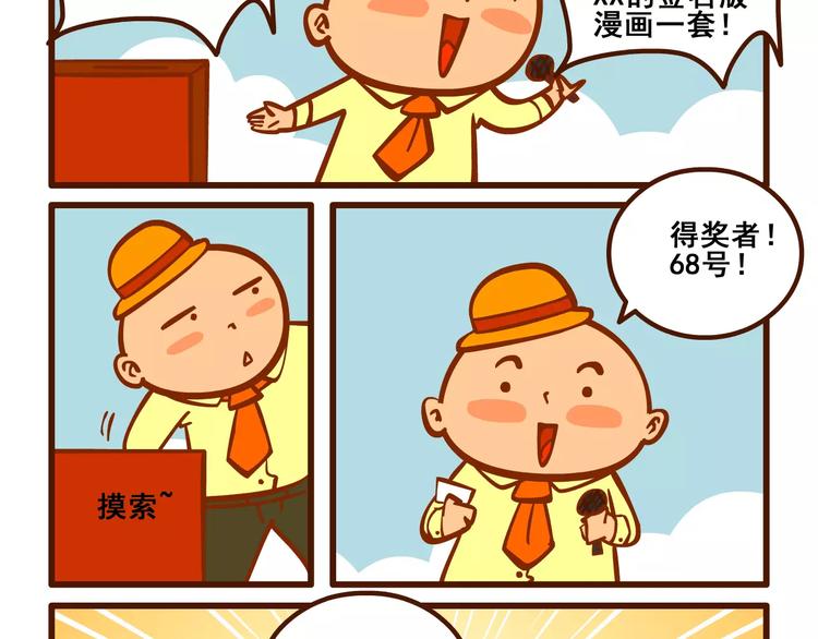 抽奖记7