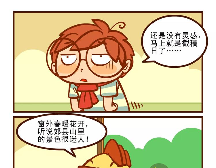 春游记6
