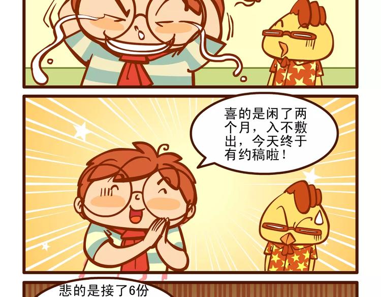 赶稿记116