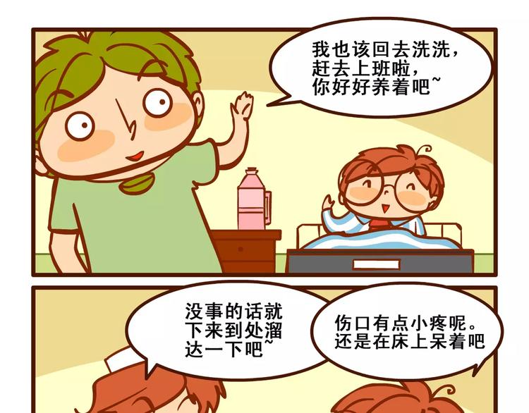 住院记26