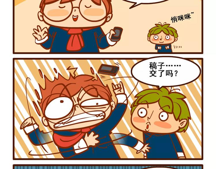 拖稿记116