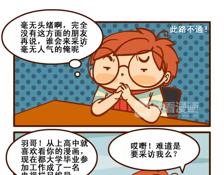 采访记3