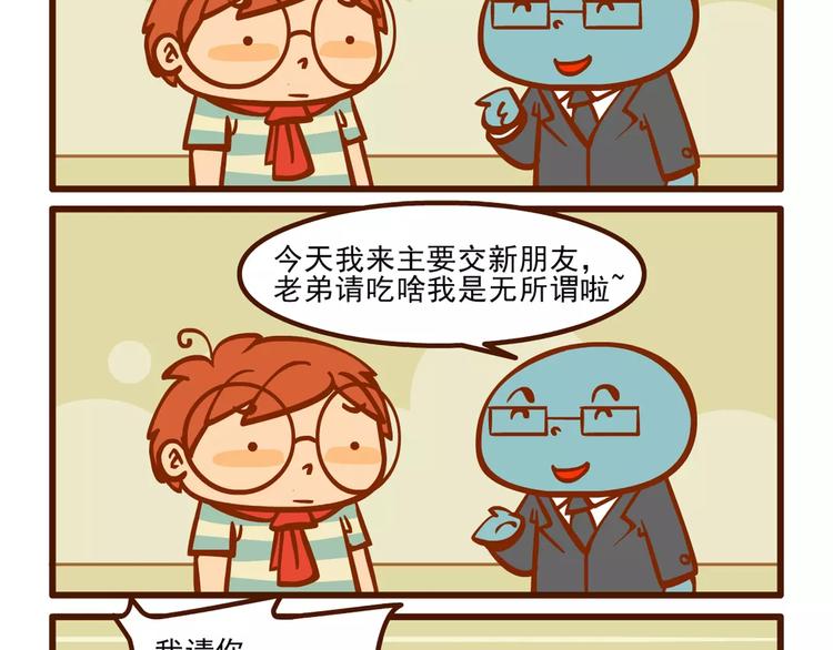 请客记7