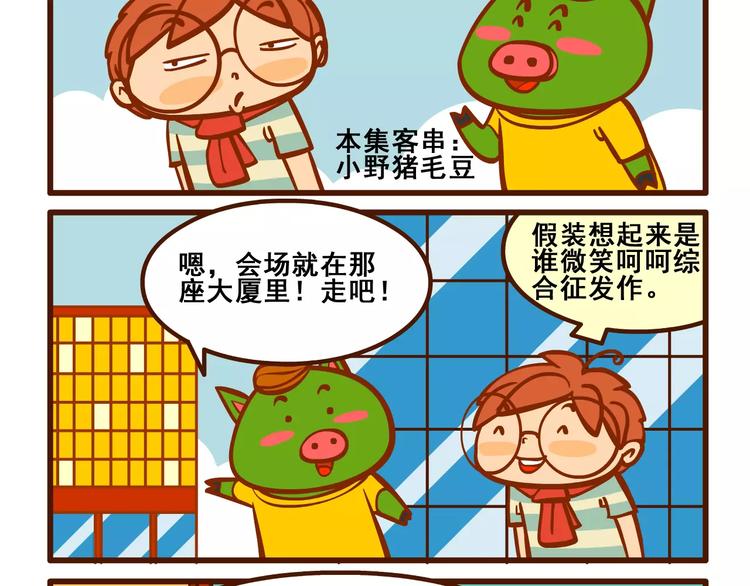 抽奖记4