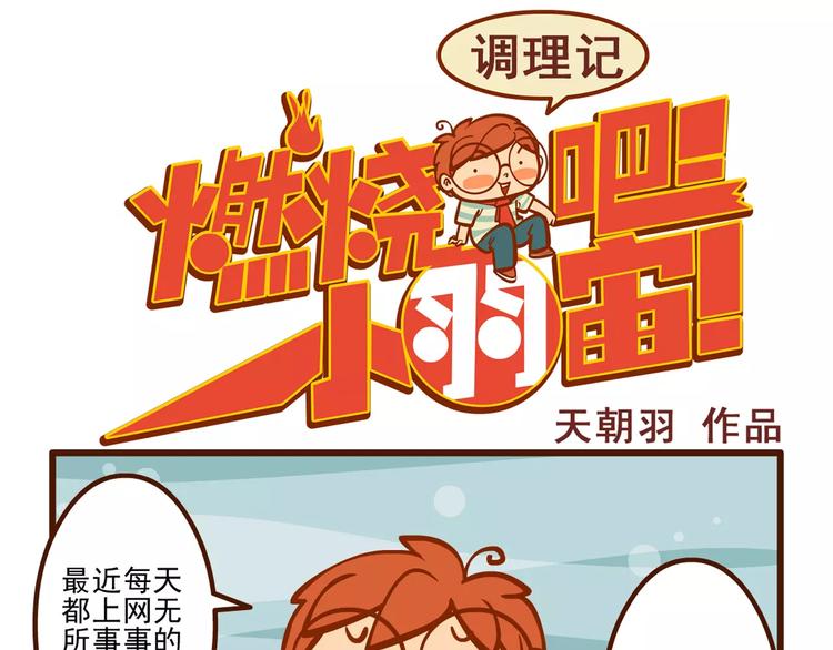 调理记0