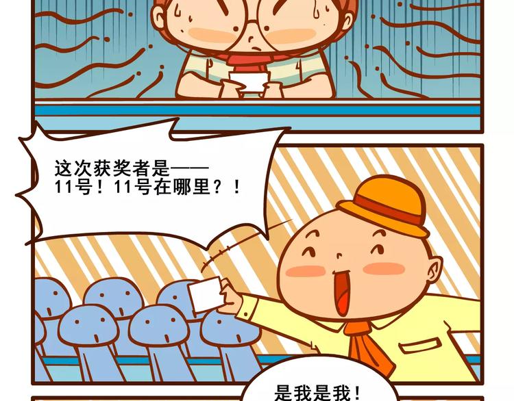抽奖记10