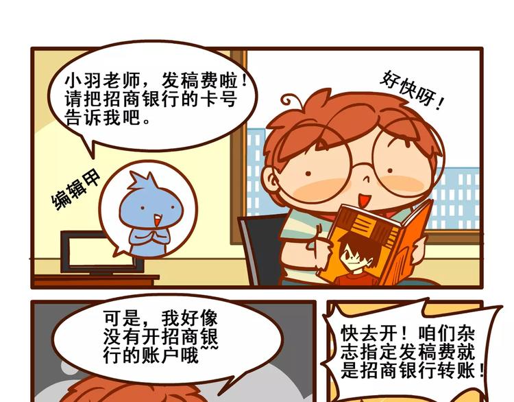 稿费记13