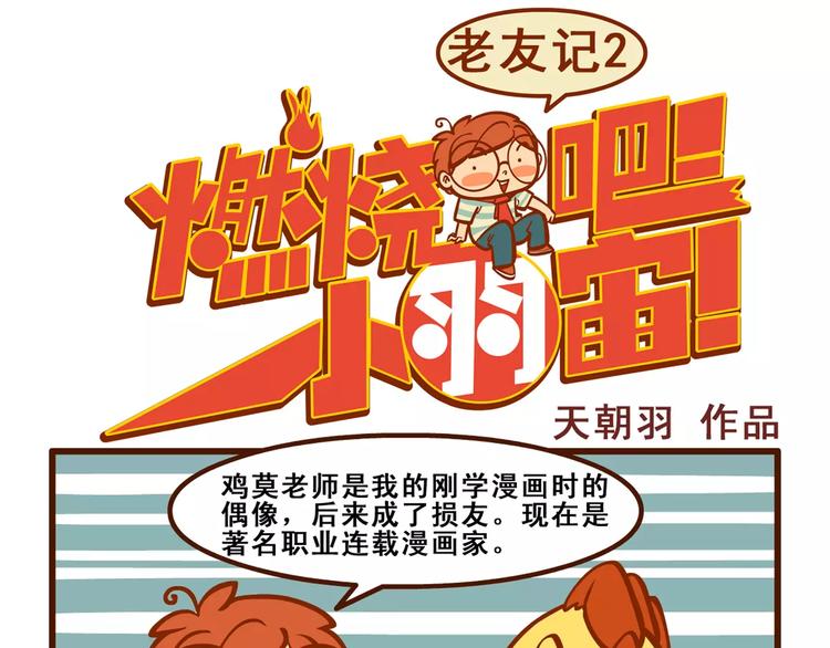 老友记20