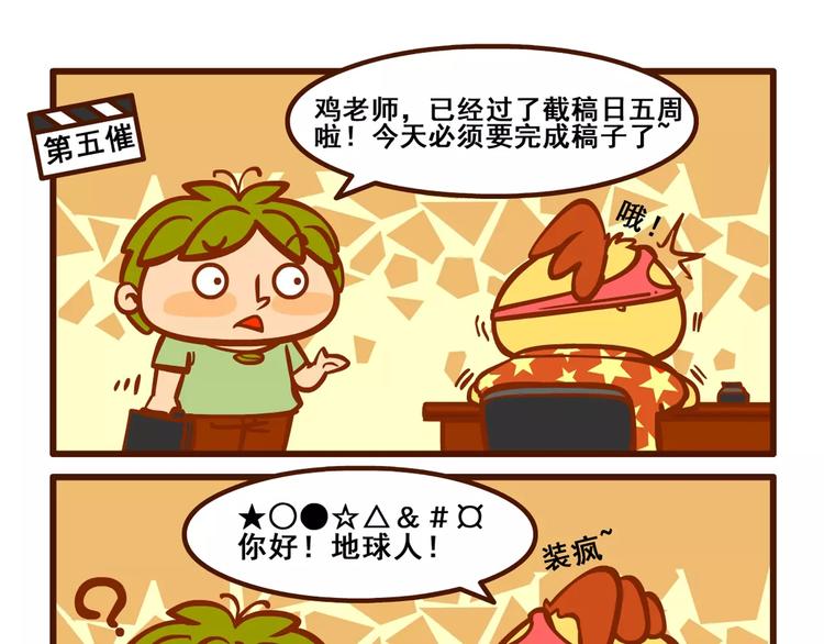 拖稿记315