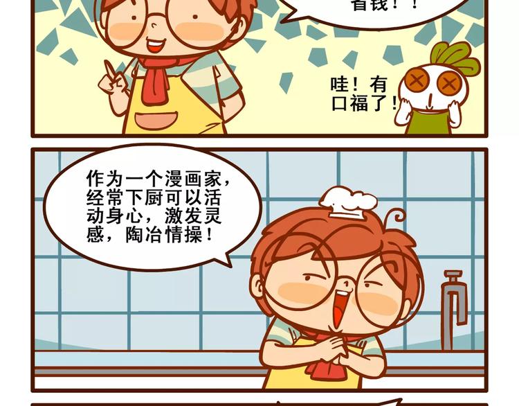 小厨记4