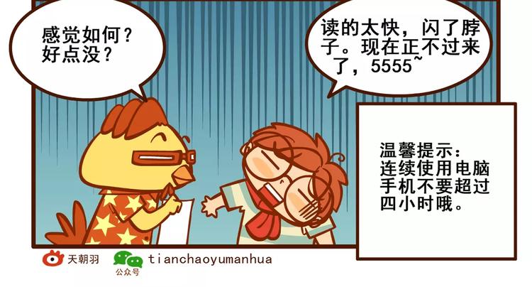 痛颈记17