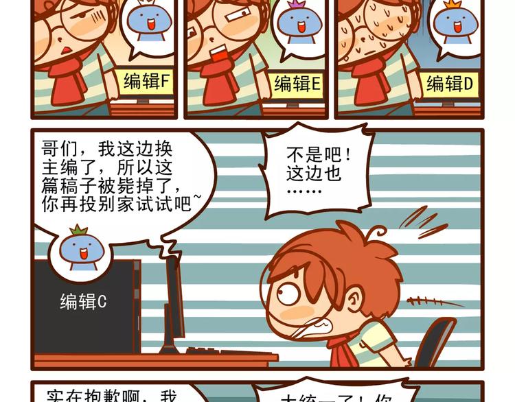 赶稿记213