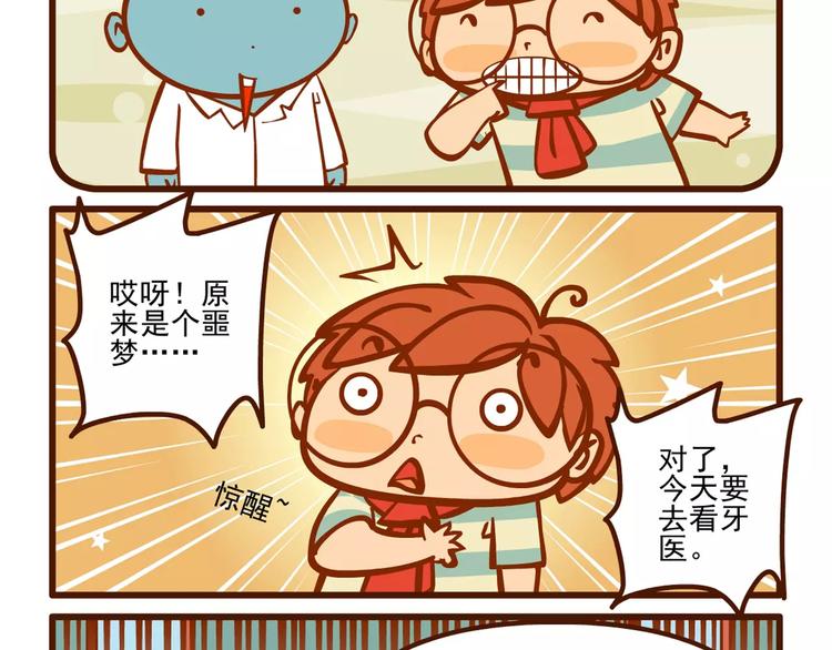 拔牙记4